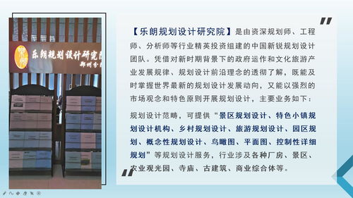 山西園林景觀設(shè)計(jì)案例ppt專(zhuān)業(yè)資質(zhì)