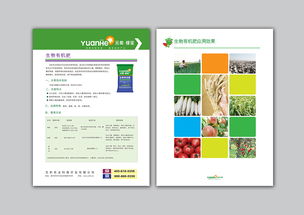 農業(yè) 環(huán)保 化肥 產品 單頁 dm 水果 糧食 農作物 豐收 希望 平面 其他平面 歡喜又何如 zcool